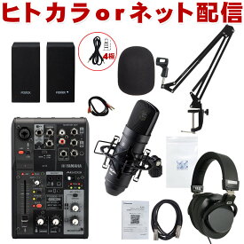 YAMAHA USBミキサー AG03MK2 B + モニタースピーカーPM0.1e + コンデンサーマイク TM-80 お辞儀しにくいスタンドセット