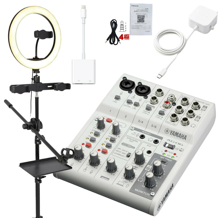 楽天市場】YAMAHA AG06mk2 W (リングライト付きマイクスタンド＋iPhone  