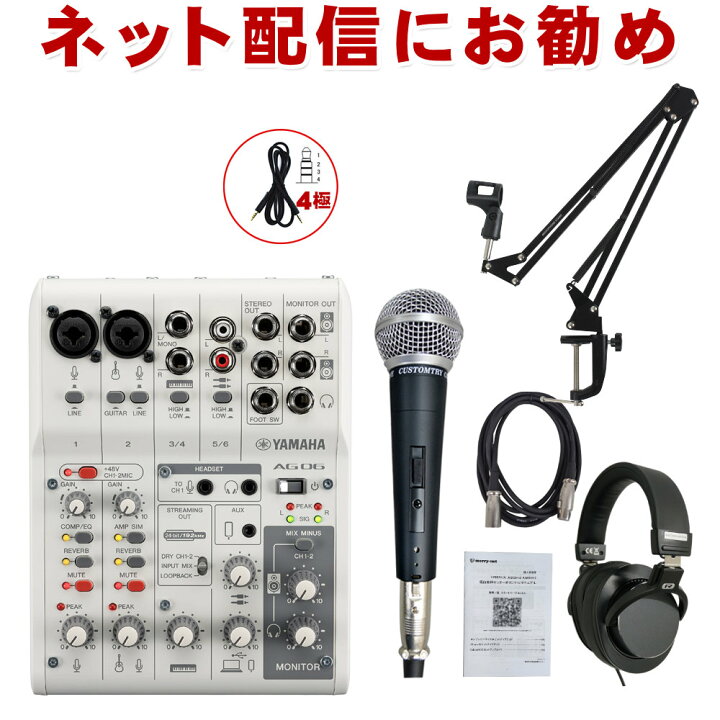 楽天市場】7/30はエントリーで最大P4倍☆YAMAHA ヤマハ AG06mk2 W 