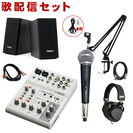 YAMAHA ヤマハ AG06mk2 W モニタースピーカー＋ダイナミックマイクセット (歌配信に)