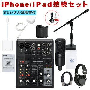 YAMAHA AG06mk2 B (Lightning�P�[�u��+AT2020 �R���f���T�[�}�C�N�Z�b�g)