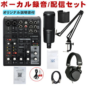 YAMAHA AG06mk2 B (audio-technica AT2020+VɂfXNA[X^hZbg)