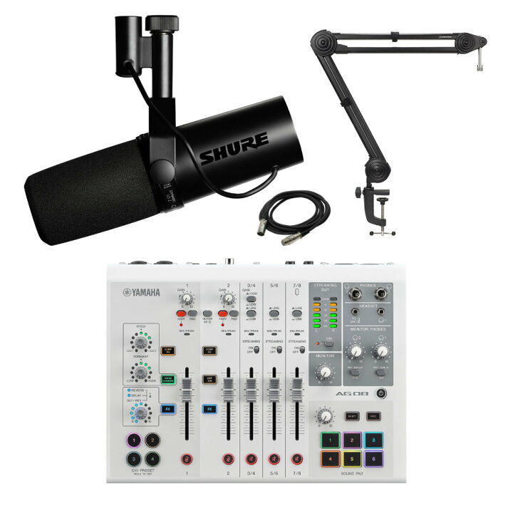 楽天市場】YAMAHA AG08 ホワイト ゲーム実況セット SHURE SM7B 