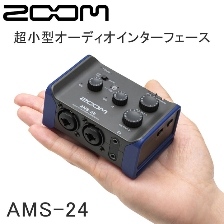 楽天市場】ZOOM USBオーディオインターフェイス AMS-24 : 楽器のこと 