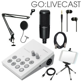 Roland ローランド iPhone用オーディオインターフェイス GO LIVECAST (オーディオテクニカコンデンサーマイクセット)