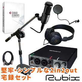 ローランド　Roland　RUBIX22 オーディオインターフェイスセット(CUBASE ELEMENTS/audio-technicaAT2020付き)宅録セット