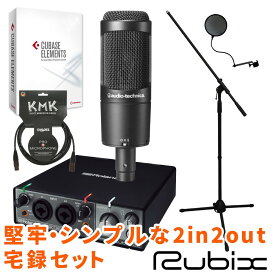 ローランド　Roland　RUBIX22　オーディオインターフェイスセット(audio-technicaAT2050/人気の音楽制作ソフトCUBASE ELEMENTS付き)