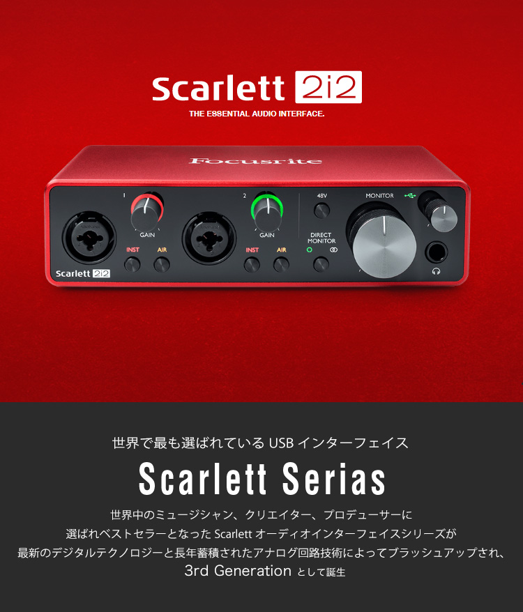 販売再開予定 Focusrite Scarlett 2i2 G3 オーディオ