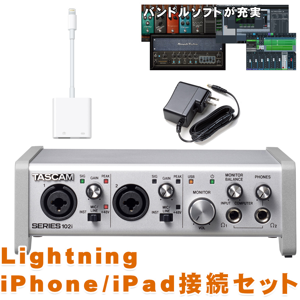 楽天市場】iPhone/iPad接続用ケーブル付□TASCAM USBオーディオ