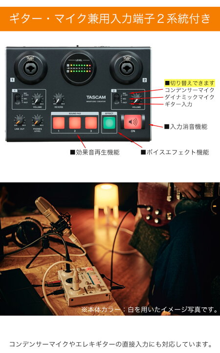 楽天市場 送料無料 Tascam Us 42b オーディオインターフェイス ダイナミックマイク 残響エフェクト内蔵 楽器のことならメリーネット