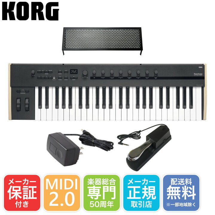 楽天市場】ペダルセット□KORG MIDIキーボード Keystage 49 49鍵盤 