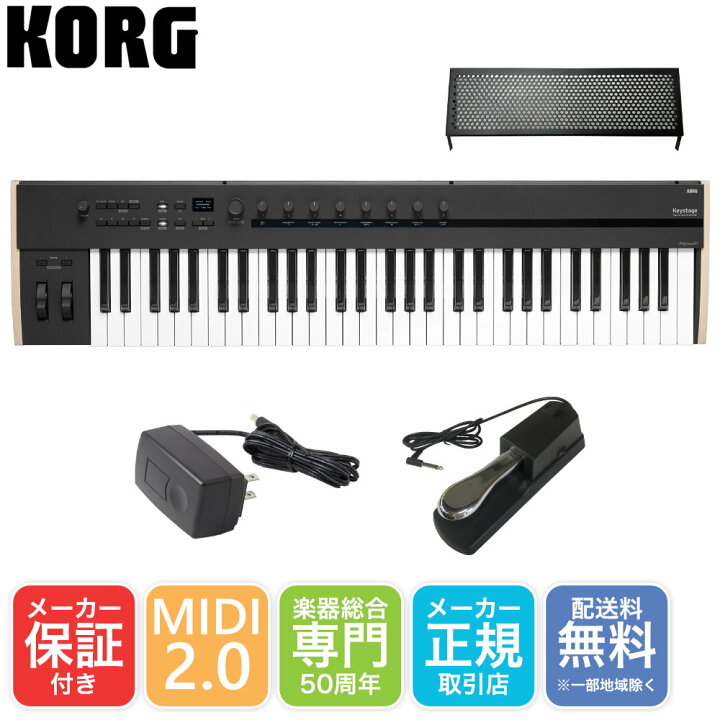 楽天市場】ACアダプター＆汎用ダンパーペダル付き□KORG MIDI 