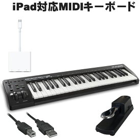 M-Audio USB MIDIキーボード Keystation 49 MK3 (iPad接続ケーブルセット)