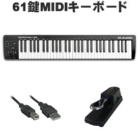 M-Audio MIDIキーボード Keystation 61 MK3　(ペダルセット)