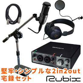 Roland オーディオインターフェイス Rubix22 (audio-technicaコンデンサーマイクAT2020付き)DTMスターターセット