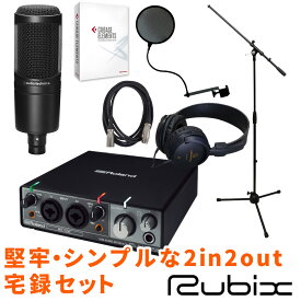 Roland Rubix22 + DAWソフト CUBASE ELEMENTS + audio-technica コンデンサーマイク AT2020セット