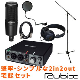Roland Rubix22 + audio-technica コンデンサーマイク AT2020 付き　オーディオインターフェイスセット