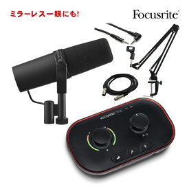 Focusrite Vocaster ONE　ミラーレス一眼にSHURE SM7Bを