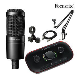 Focusrite USB/Bluetooth対応オーディオインターフェイス 配信セット (audio-technica AT2020セット)