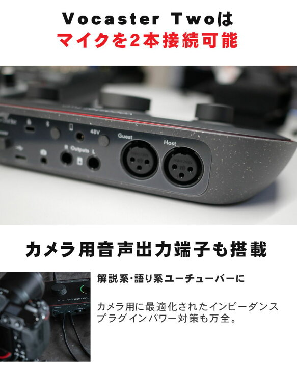 楽天市場】Focusrite 配信オーディオインターフェイス Vocaster Two 
