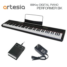 【88鍵盤モデル】artesia 電子ピアノ Performer ブラック 重量たったの7Kg KORG B2NやRoland GoPiano(Go88P)の様に88鍵盤ライトタッチ(軽めの鍵盤)。61鍵キーボードで物足りない88鍵盤で手軽にピアノを楽しみたい方にお勧め。