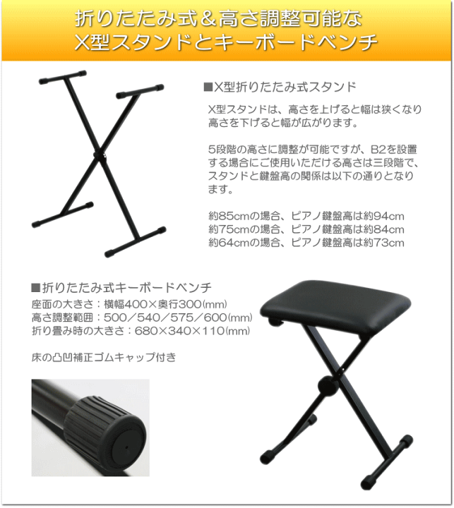 ARTESIA PERFORMER BK 電子キーボード スタンド チェアセット Amazon | Artesia 電子ピアノ 専用スタンドセット 88鍵