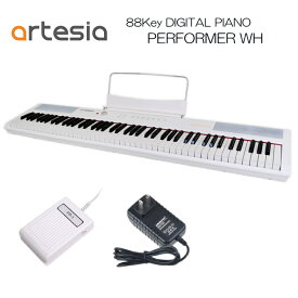 【88鍵盤モデル】artesia 電子ピアノ Performer ホワイト 重量たったの7Kg タッチ軽めの88鍵盤電子ピアノ KORG B2NやRoland GoPiano(Go88P)の様に88鍵盤ライトタッチ(軽めの鍵盤) 88鍵盤で手軽にピアノを楽しみたい方にお勧め。