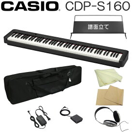 カシオ 電子ピアノ CDP-S160 ブラック 持ち運びやすい鍵盤本体用ケース付き CASIO スリム デジタルピアノ CDP-S160BK プリヴィア PX-S1100の機能をシンプルにした様なタイプ CDP-S110の3本ペダルユニット適応タイプ