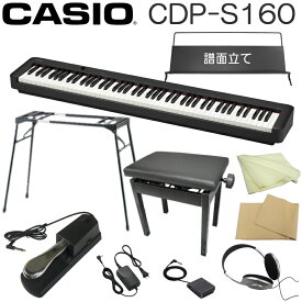 カシオ 電子ピアノ CDP-S160 ブラック しっかりした椅子が着いたセット CASIO スリム デジタルピアノ CDP-S160BK プリヴィア PX-S1100の機能をシンプルにした様なタイプ ちょとピアノが弾きたいな。と言う場合に最適