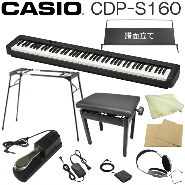楽天市場】カシオ 電子ピアノ CDP-S160 ブラック しっかりした椅子が着 