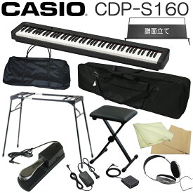 カシオ 電子ピアノ CDP-S160 ブラック ペダル操作がしやすいテーブル型スタンドセット 2種類のケース付き CASIO CDP-S110の3本ペダルユニット適応タイプ
