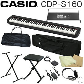 カシオ 電子ピアノ CDP-S160 ブラック 折り畳みスタンド用ケース＆本体用ケース付き CASIO スリム デジタルピアノ CDP-S110の3本ペダルユニット適応タイプ