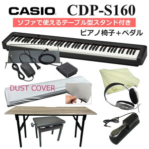 \t@ŒeX^htysAm֎qzJVI sAm dqsAm CDP-S160uqlɂE߂̈SȑgvCASIO vBA PX-S1100̃Vvo[W