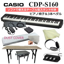 楽天市場】casio privia px－160の通販