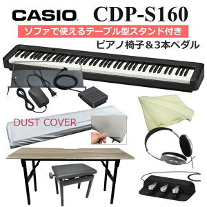 \t@ŒeX^htysAm֎q{3{y_zJVI sAm dqsAm CDP-S160ueX^C͎RɁAłAeցvCASIO vBA PX-S1100̃Vvo[