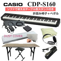 楽天市場】casio privia px－160の通販