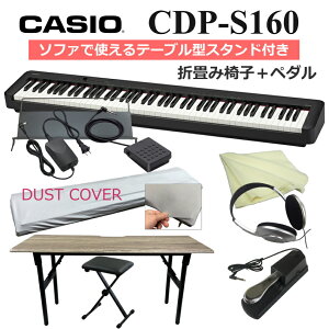 \t@ŒeX^hty܂݃x`zJVI sAm dqsAm CDP-S160ul̎ɂ҂̃ZbgvCASIO vBA PX-S1100̃Vvo[W