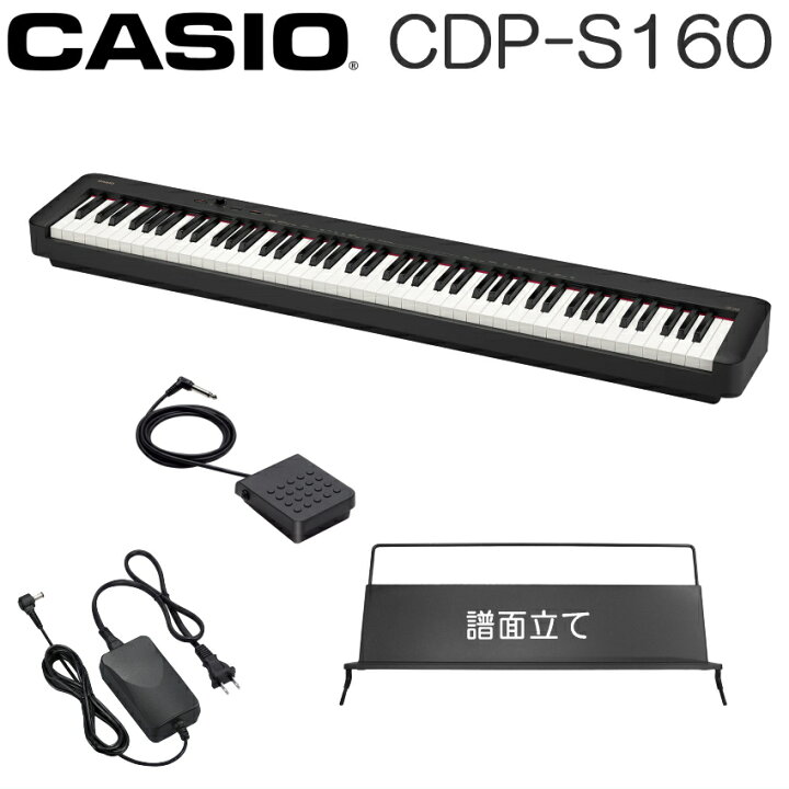 楽天市場】カシオ 電子ピアノ CDP-S160 ブラック 標準付属品セット 