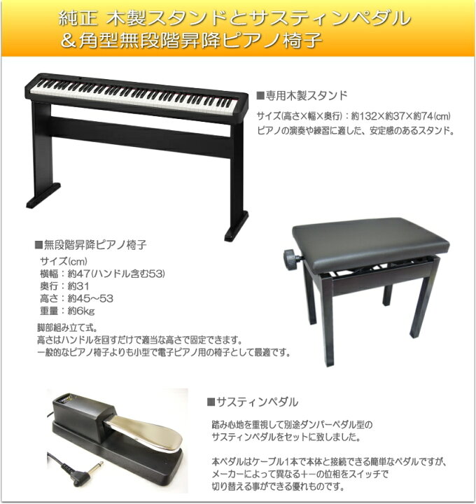 楽天市場】カシオ 電子ピアノ CDP-S160 ブラック 木製スタンド＆昇降 