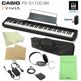 カシオ 電子ピアノ PX-S1100 ブラック CASIO 88鍵盤デジタルピアノ プリヴィア 練習用 人気商品「汎用ソフトケース付き」PX-S1000後継 Privia