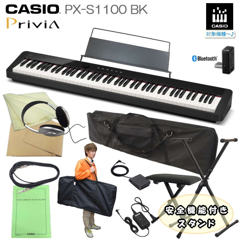 安価 カシオ CASIO 電子ピアノ PX-S1100 BK ブラック 電子ピアノ用ヘッドホンセット