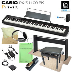 カシオ 電子ピアノ PX-S1100 ブラック CASIO 88鍵盤デジタルピアノ プリヴィア 練習用 人気商品「純正スタンド＋サスティンペダル付き」PX-S1000後継 Privia
