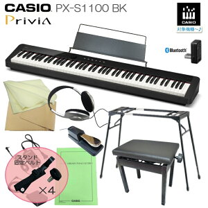 カシオ PX-S1100 BK ブラック【スタンド固定ベルト付き】「テーブル型スタンド+高低自在椅子付き」電子ピアノ プリヴィア PX-S1000後継