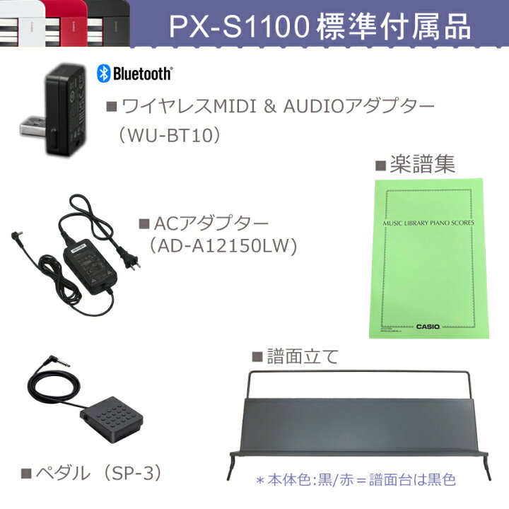 楽天市場】プリヴィア カシオ電子ピアノ PX-S1100 ブラック「シンプル 