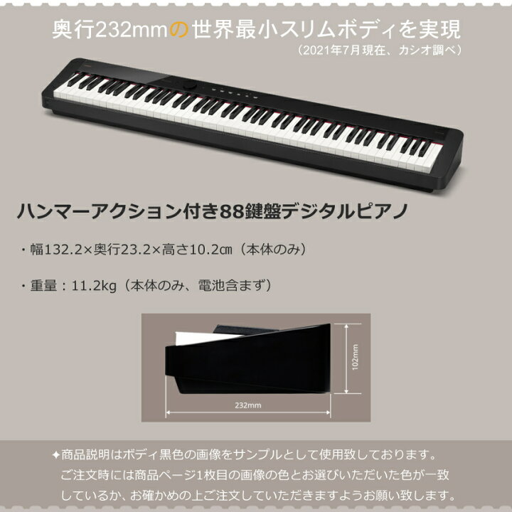 楽天市場】プリヴィア カシオ電子ピアノ PX-S1100 ブラック「シンプル 