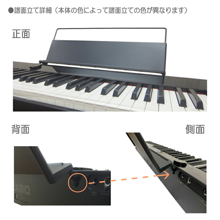 楽天市場】カシオ PX-S1100 BK ブラック 「純正スタンド＋3本ペダル 