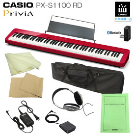 カシオ 電子ピアノ PX-S1100 レッド CASIO 88鍵盤デジタルピアノ プリヴィア 練習用「汎用ソフトケース付き」PX-S1000後継 Privia