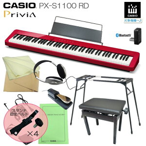 カシオ PX-S1100 RD レッド【スタンド固定ベルト付き】「テーブル型スタンド+高低自在椅子付き」電子ピアノ プリヴィア PX-S1000後継