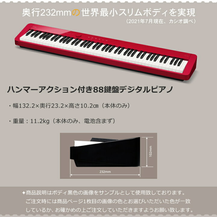 楽天市場】電子ピアノ 88鍵盤 ピアノタッチ コンパクト カシオ PX 