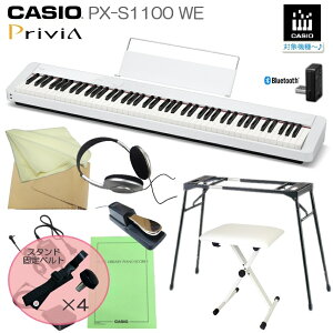 カシオ PX-S1100 WE ホワイト【スタンド固定ベルト付き】「テーブル形スタンド+椅子付き(白)」電子ピアノ プリヴィア PX-S1000後継